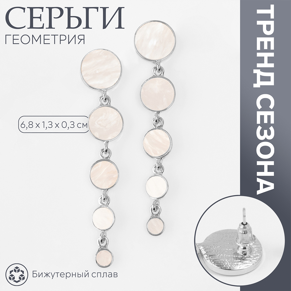 Бижутерия Queen Fair 10470923 Серьги Геометрия, круги, акрил, бижутерный сплав, серебро