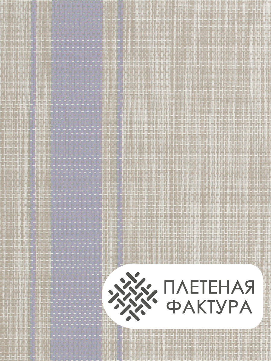 Термосалфетка кухонная (плейсмат) 30*45 Рогожка бежевая. Набор из 4 штук полосы серые