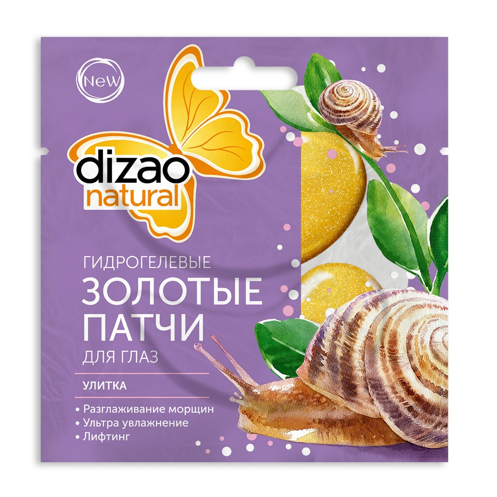 Купить Золотой Патч А4