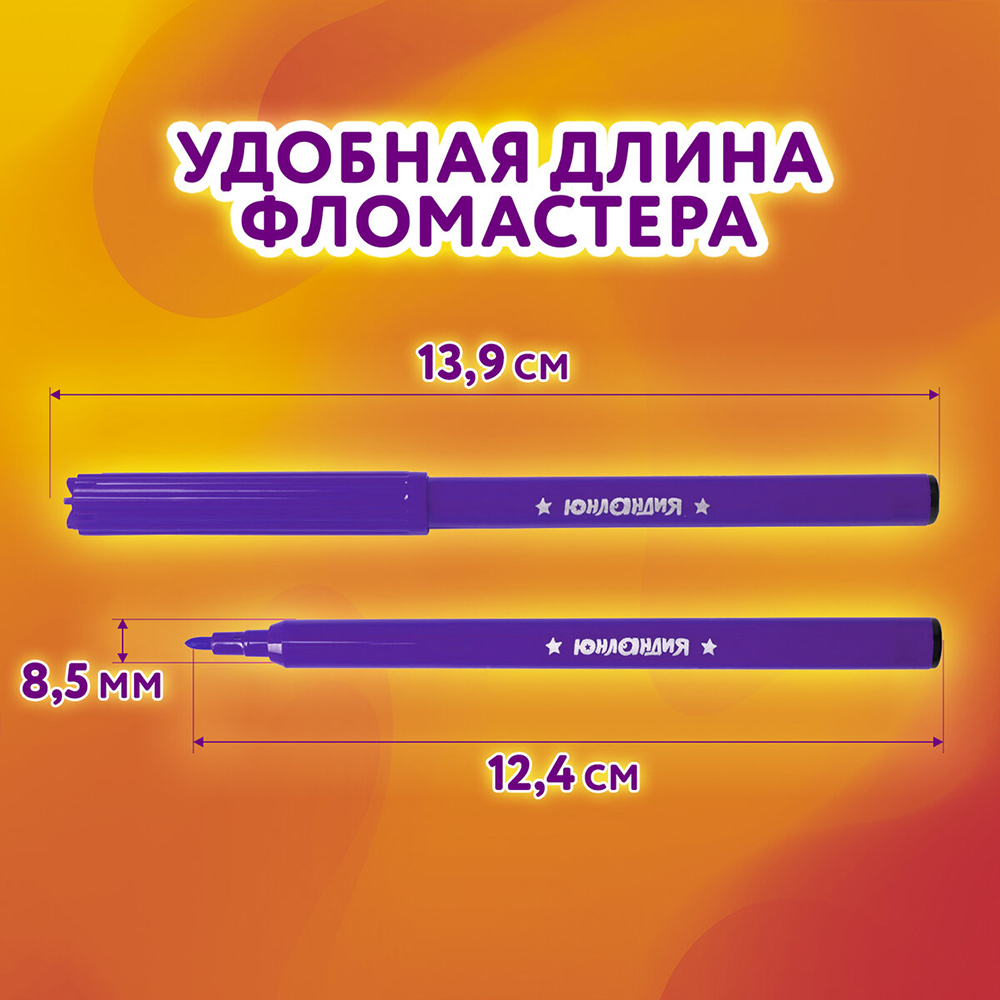 Фломастеры Юнландия 151416 Уроки рисования, вентилируемый колпачок, 12 цветов