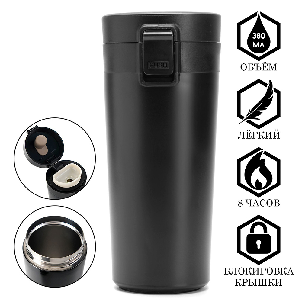 картинка Термос-кружка Мастер К 4681178 Style, сохраняет тепло 8 часов, с ситечком, нержавеющая сталь, черная 