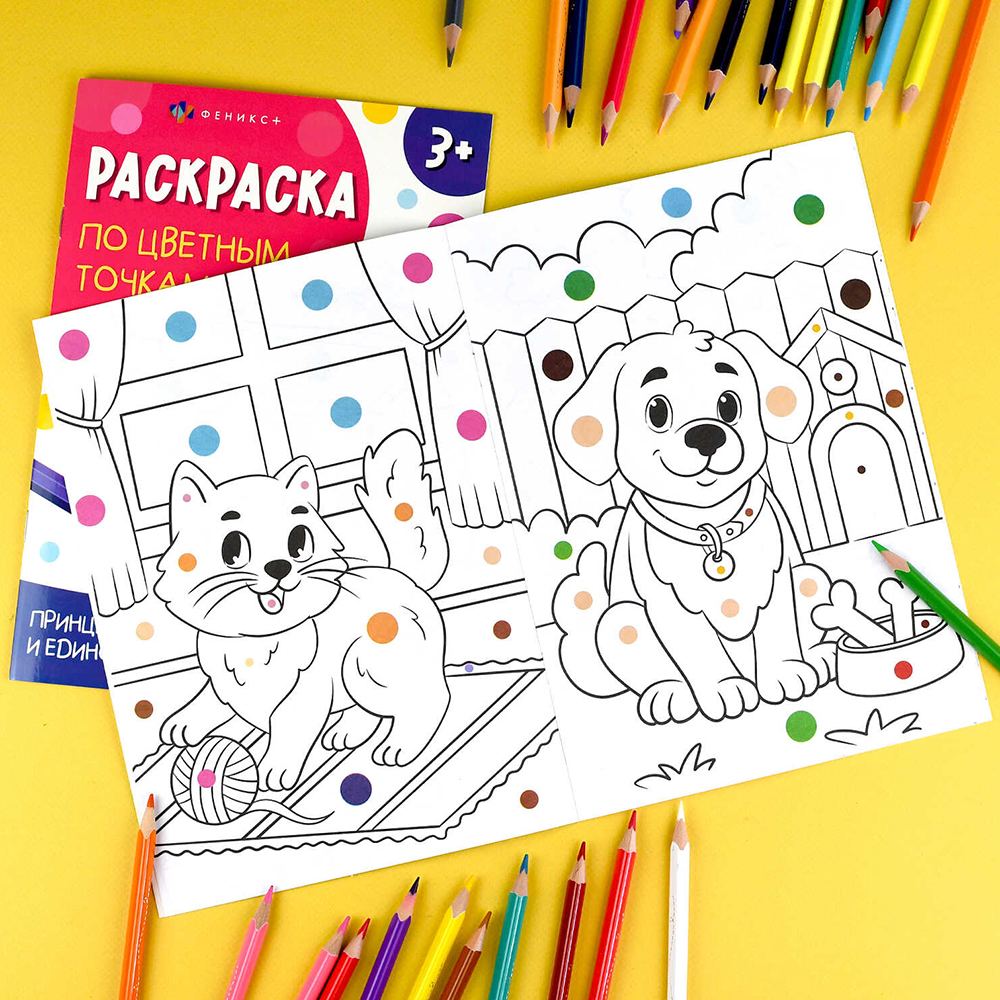 картинка Раскраска 71088 Животные, 165*235 мм, 4 листа 