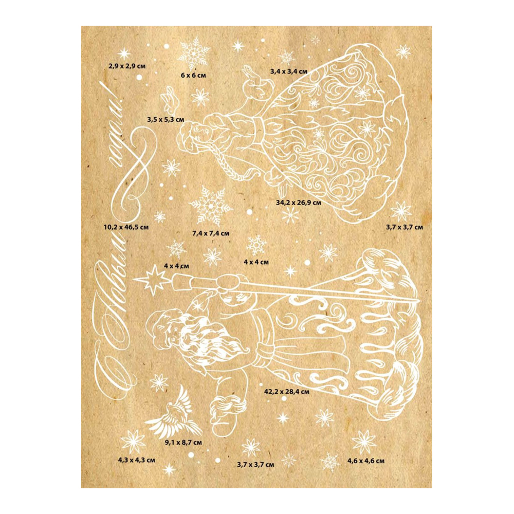 Наклейка на окно 4921097 Дед Мороз и Снегурочка 50 ×70 см