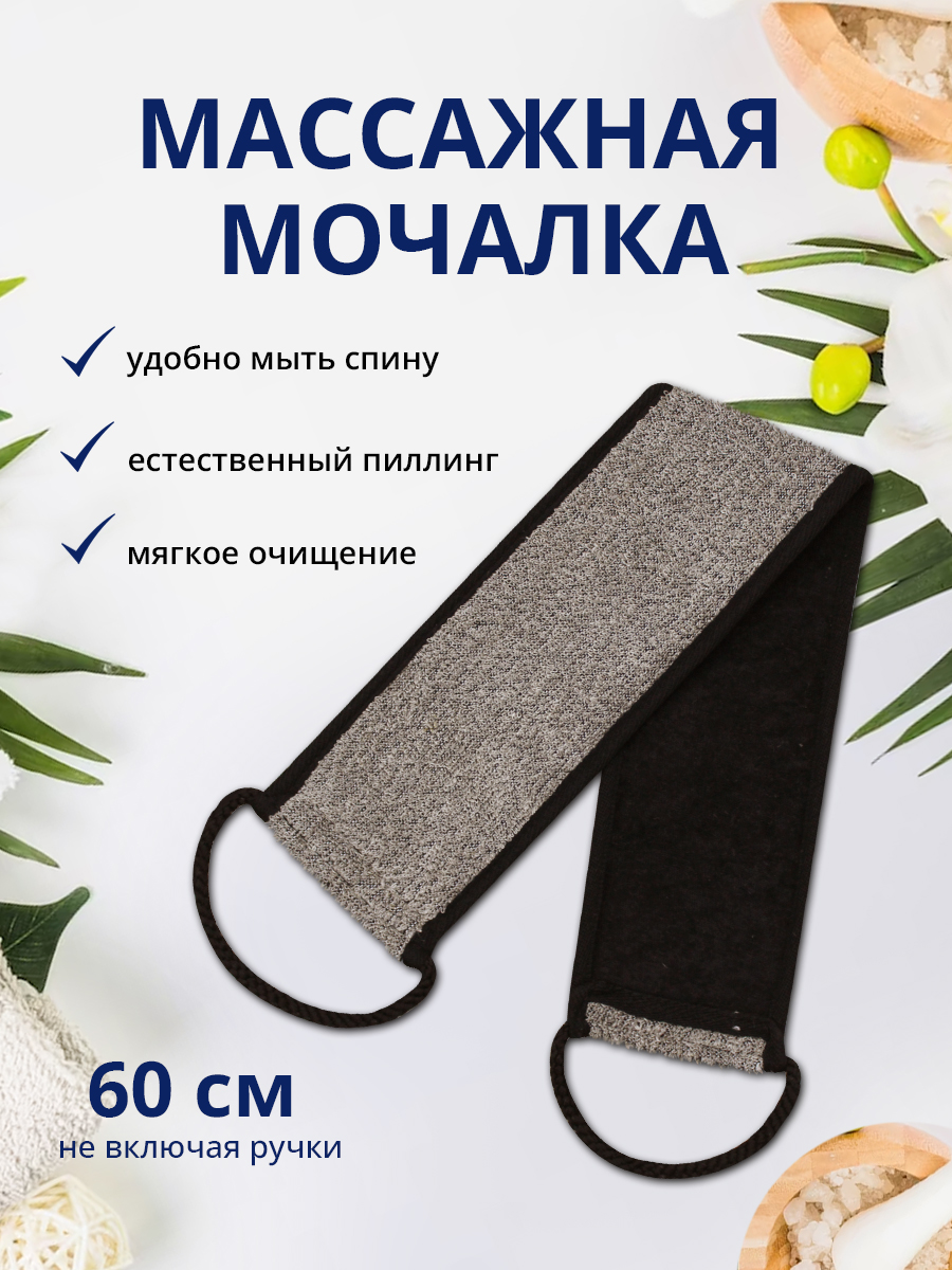 картинка Мочалка для тела из хлопка MN-04 