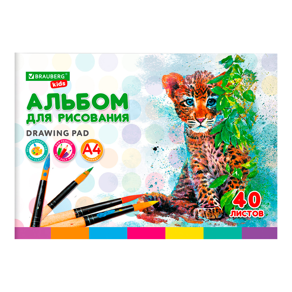 Альбом для рисования Brauberg 106683 Зверята, 2 дизайна, А4 200*285 мм, 40 листов