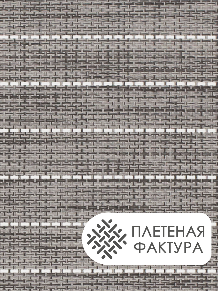 Термосалфетка кухонная 52TSP-4/3 Полоска 30*45 см, ПВХ, серый, 4 шт