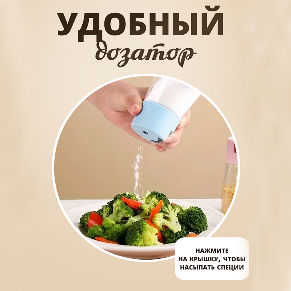 картинка Банка для специй BHS-08, стекло, пластик 