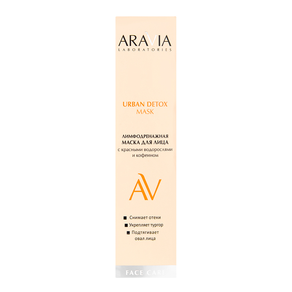 Маска для лица ARAVIA Laboratories URBAN DETOX MASK Лимфодренажная с красными водорослями и кофеином, 100 мл