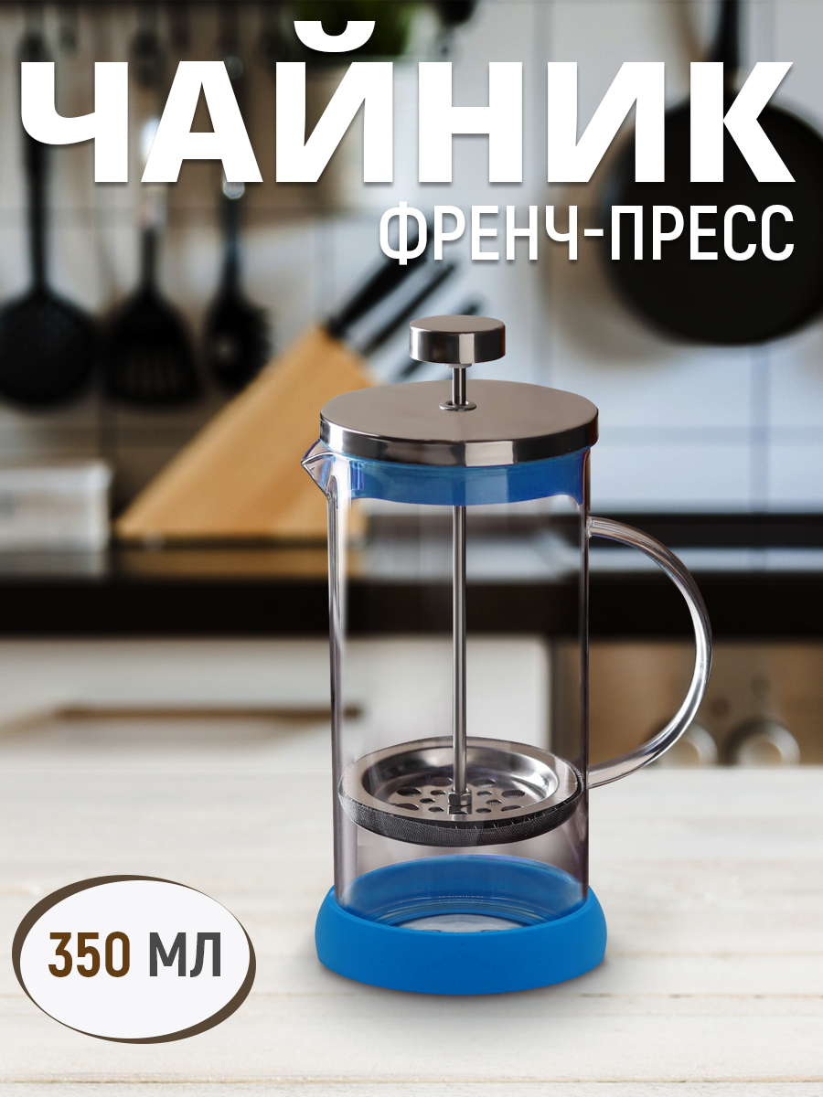 Чайник-пресс CHFP-03 цвет: голубой, стекло, 0,35 мл