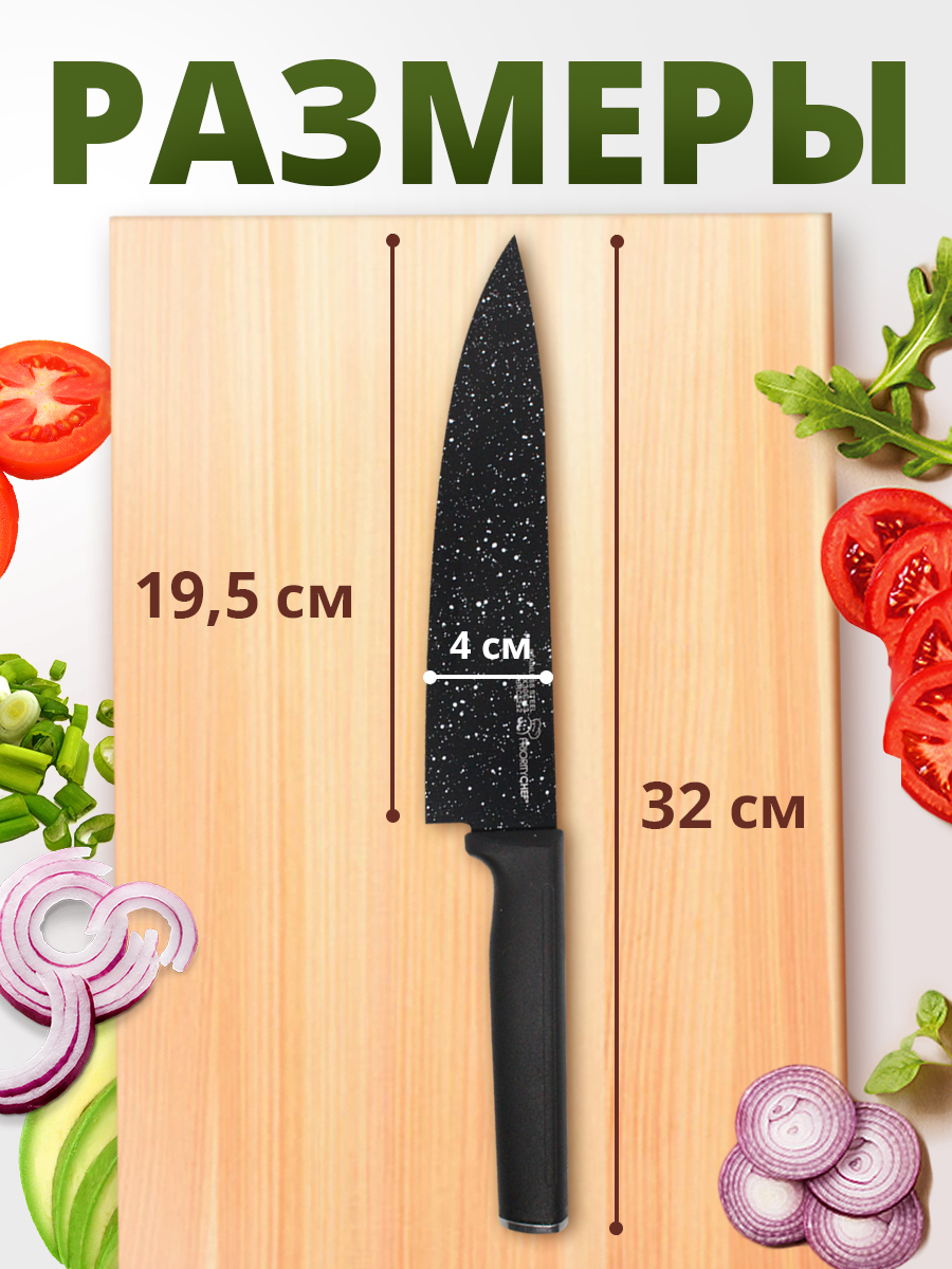 картинка Нож кухонный NKB-02 универсальный, нержавеющая сталь, 32 см 