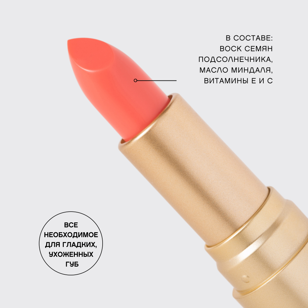 картинка Помада-бальзам для губ Vivienne Sabo Balm Fantaisie, тон 05 