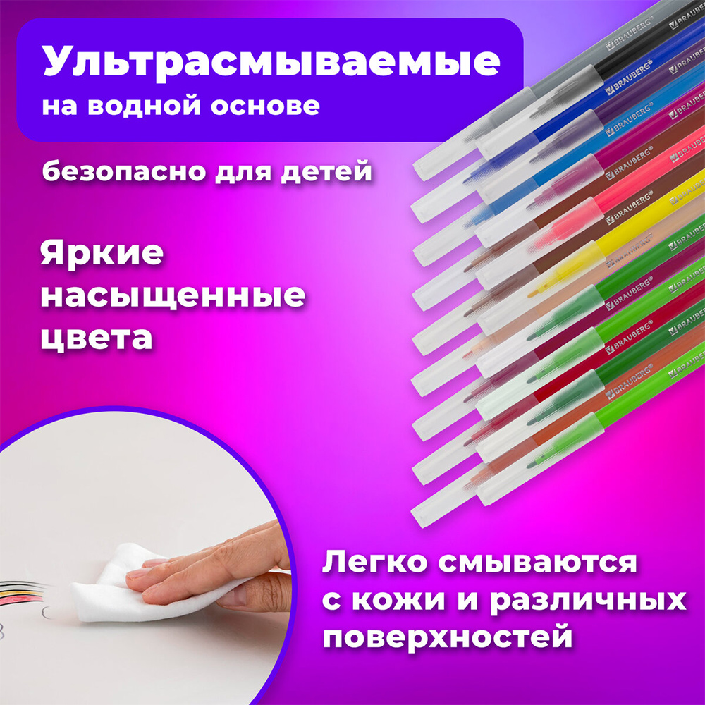 Фломастеры Brauberg 151939 Premium, Ультрасмываемые, классические, в коробке, 18 цветов