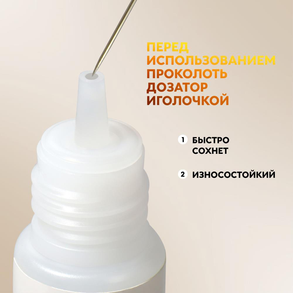 картинка Клей для ногтей и дизайна, 3г, прозрачный 