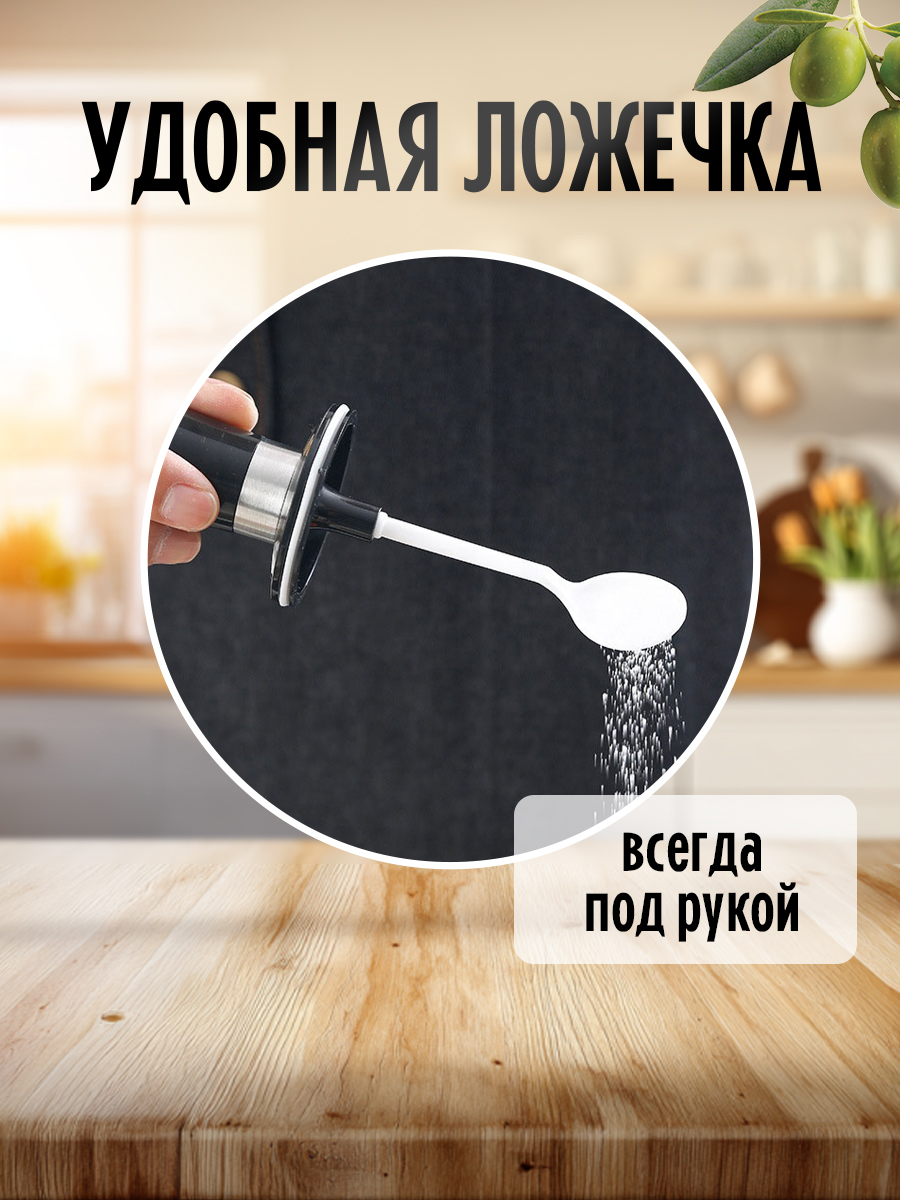 Набор для специй BHS-09 с ложкой, стекло, пластик, 3 шт