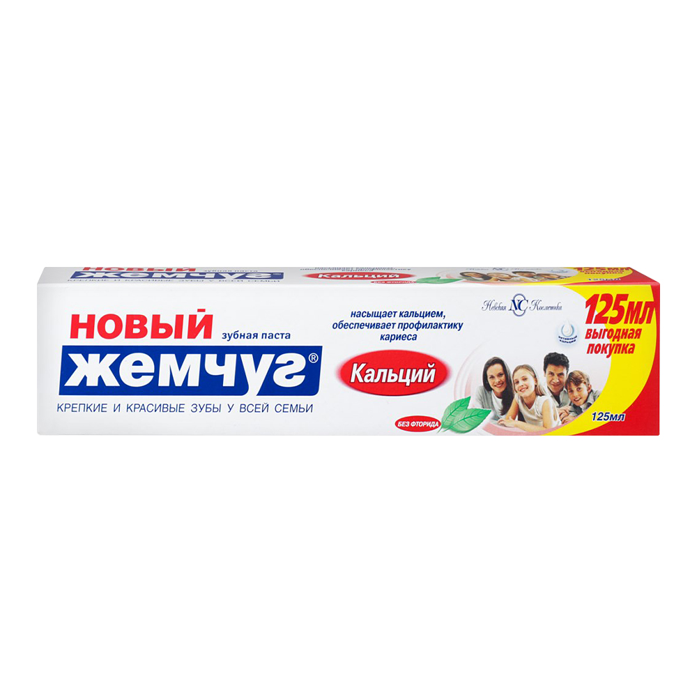 картинка Зубная паста Жемчуг новый Кальций, 125 мл 