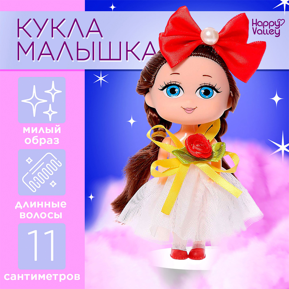 картинка Кукла Happy Valley 3898124 мини, Любимой подруге, 11 см в ассортименте 