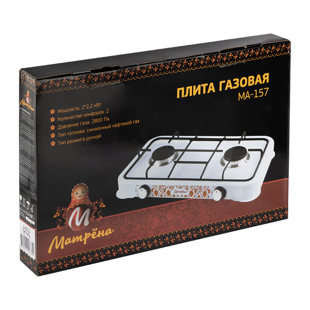 Газовая плита Матрёна 105495 МА-157, 2 конфорки, портативная