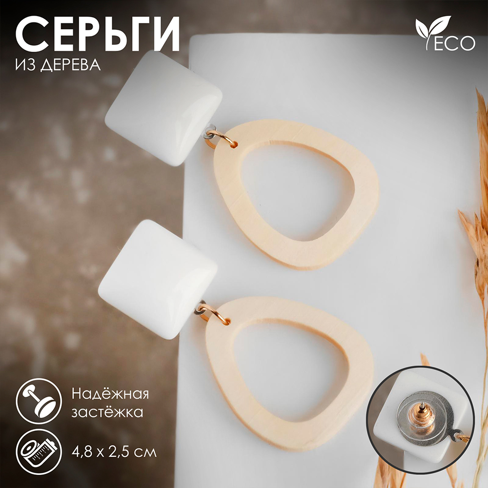 Бижутерия Queen Fair Серьги Ваканда, треугольник, цвет:бело-бежевый, Дерево, полистоун, бижутерный сплав, 4,8 см