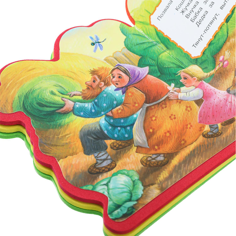 картинка Книга 387711 Умка А.Н. Толстой Репка, вырубка, 117*96 мм, 4 разворота 