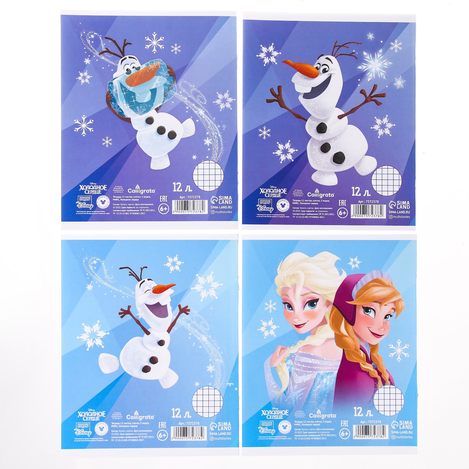 Тетрадь Disney 7572378 клетка, Холодное сердце, 4 дизайна, 12 листов
