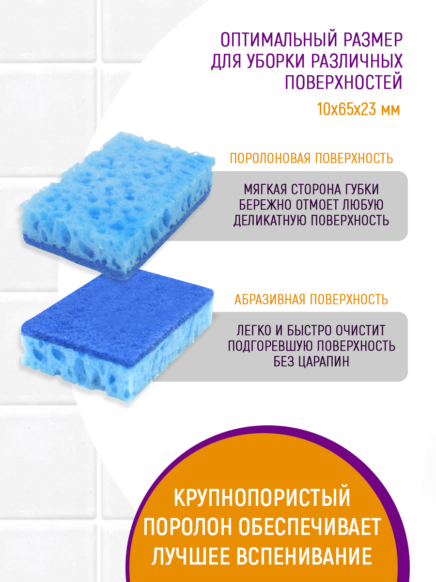Губка для мытья посуды Ладушки Радуга крупнопористые 10шт
