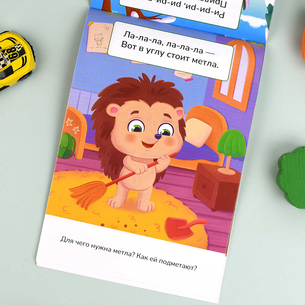 картинка Книга 71636 с заданиями, Развитие речи, Чистоговорки, 8 листов 