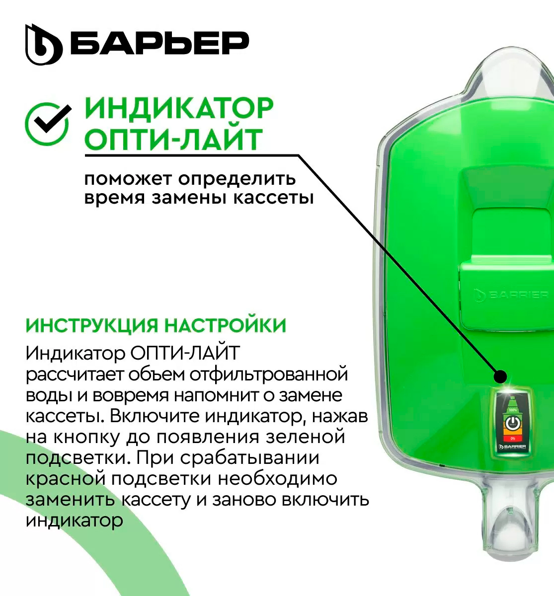 картинка Кувшин Барьер Прайм 4,2 л, зеленое яблоко 