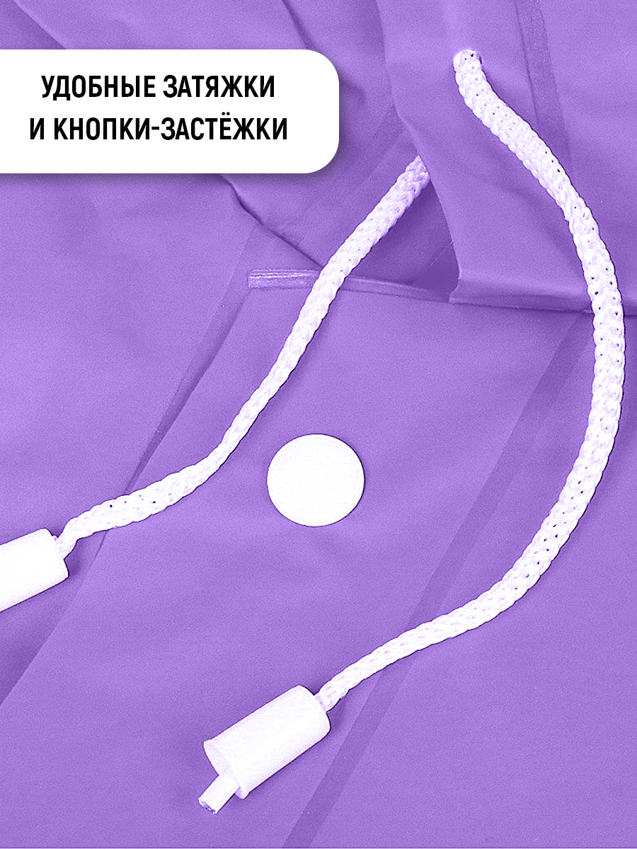 картинка Дождевик на кнопках с капюшоном из материала EVA, цвет фиолетовый 