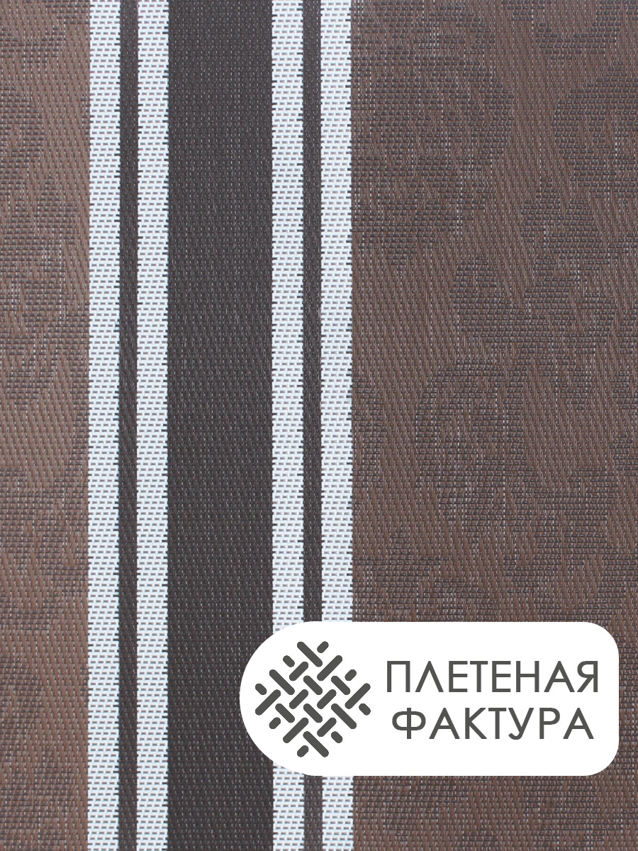 Термосалфетка кухонная (плейсмат) PL14/2 Узор 30*45 см, цвет коричневый, 4 шт