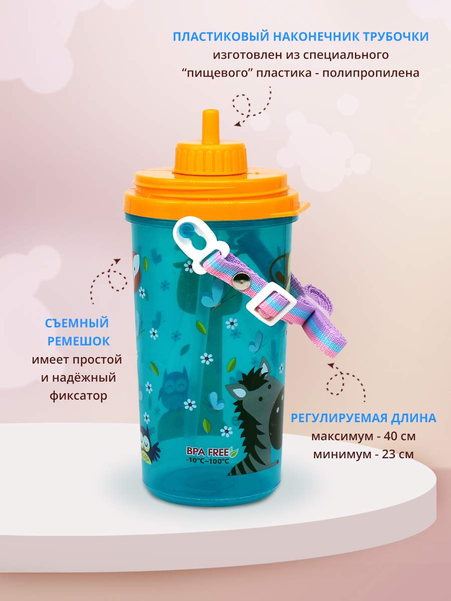 Бутылка для воды E-91(T) детская с трубочкой, пластик, 0,5 л, синий
