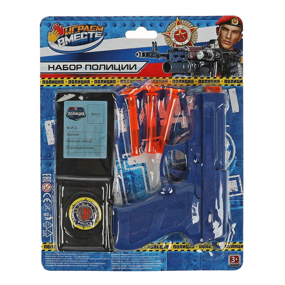 картинка Игровой набор B1654759-R Играем вместе Полиция, пистолет с присосками 