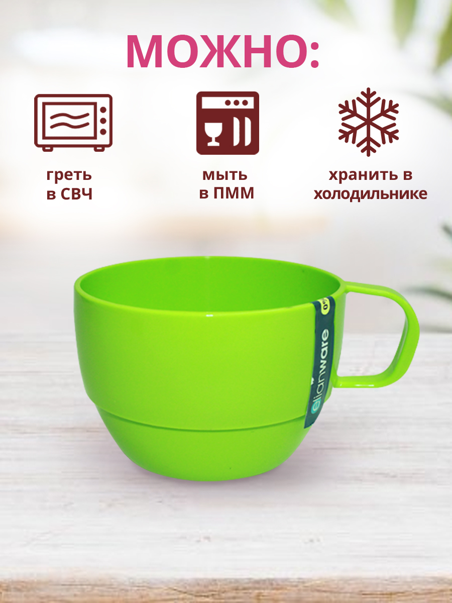 Кружка E-1126/3, пластиковая, зеленая, 350 мл