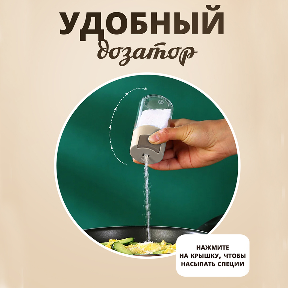 картинка Банка для специй BHS-07, стекло, пластик 