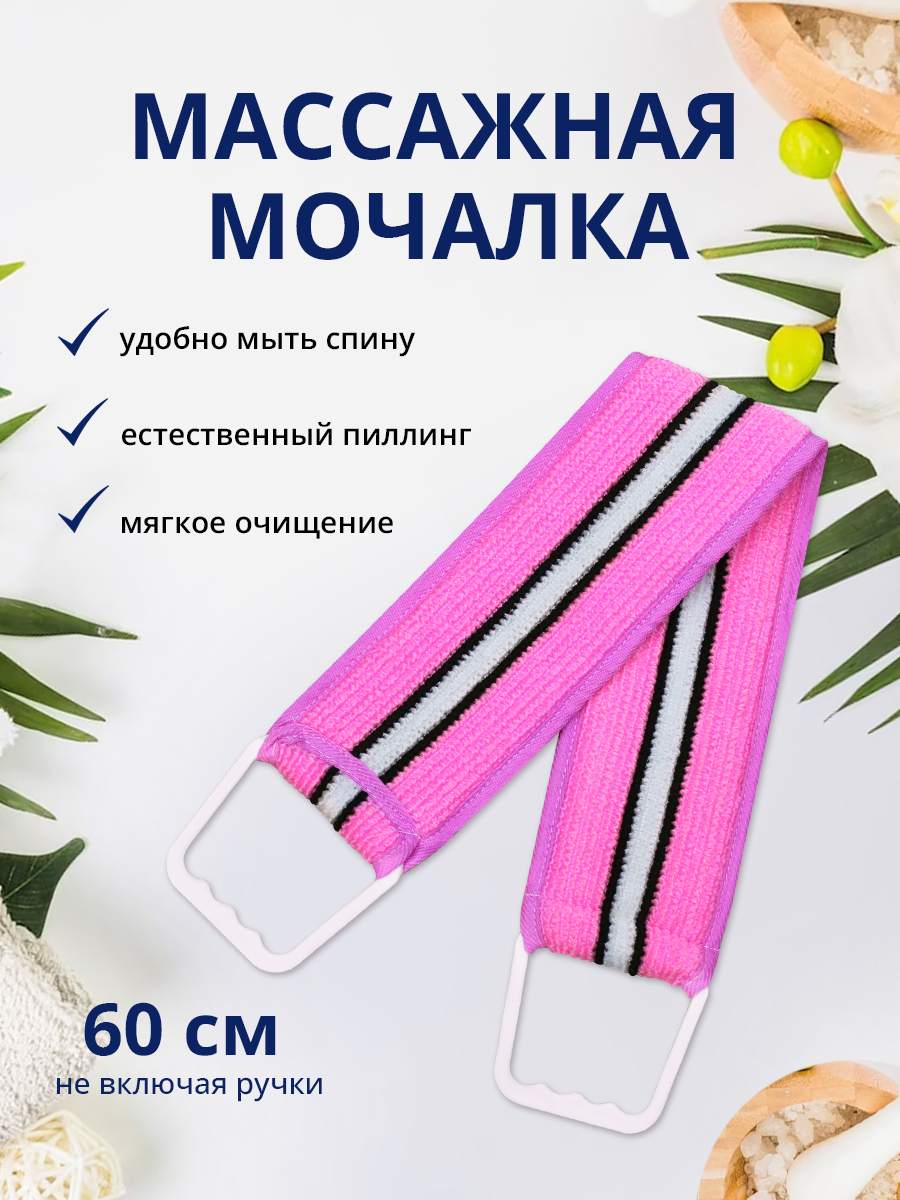 картинка Мочалка для тела лента из нейлона с ручками MN01 