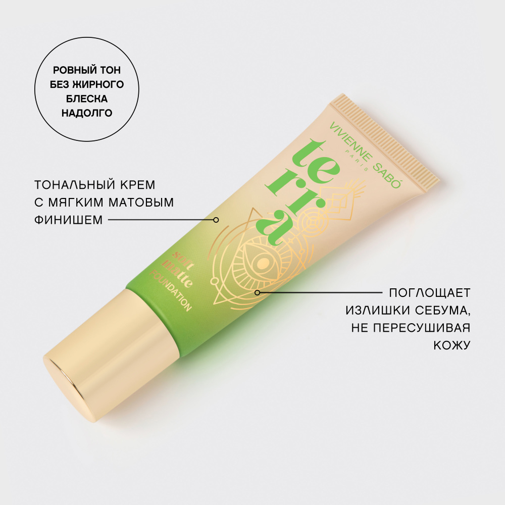 картинка Крем тональный Vivienne Sabo Terra матовая основа, тон 03, 23 мл 
