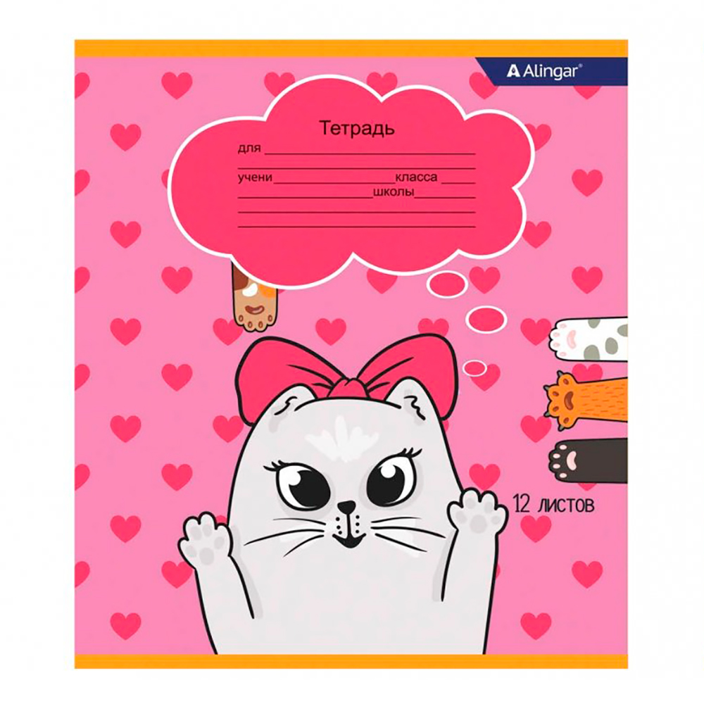 Тетрадь Alingar AL10327 Котики клетка, скрепка, офсет, 12 листов