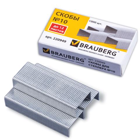 Скобы для степлера Brauberg 220949 №10 до 20 листов, 1000 шт