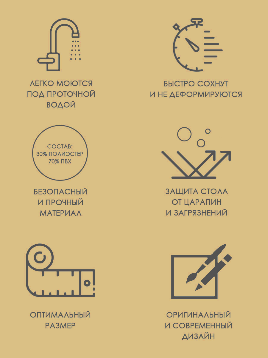 Термосалфетка кухонная (плейсмат) 30*45 Рогожка бежевая. Набор из 4 штук полосы красные