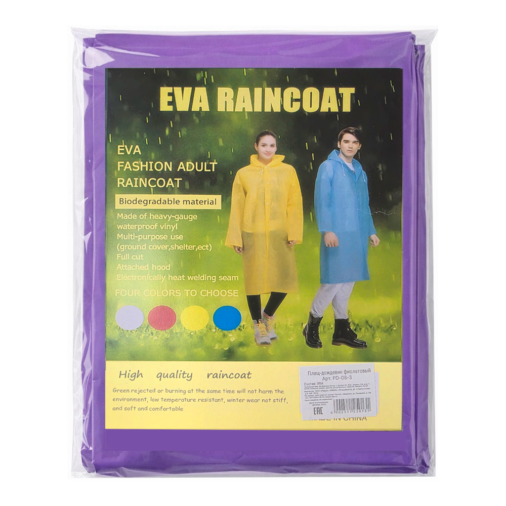 картинка Влагозащитный плащ-дождевик PD-08-3 EVA, фиолетовый 