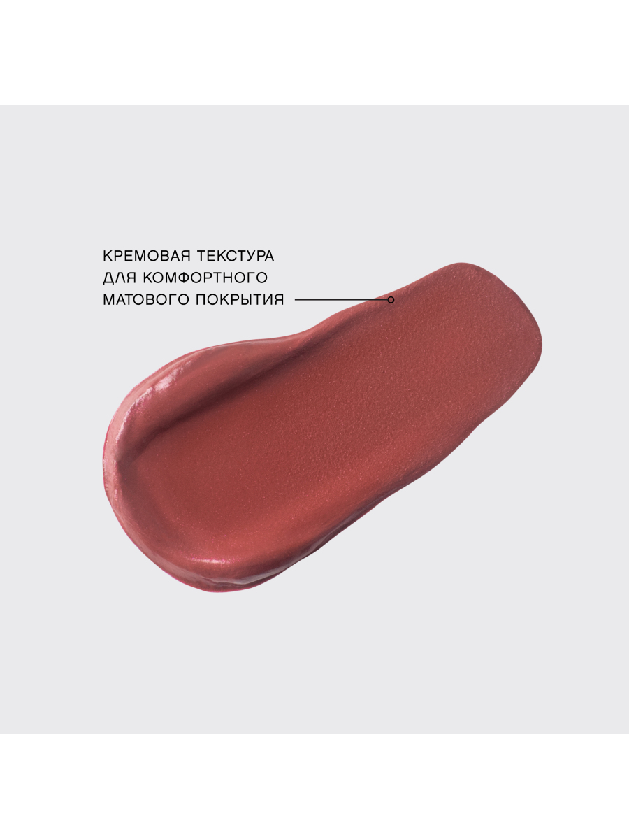 картинка Помада для губ Vivienne Sabo Volummatte матовая с плампингом, Вишневый, тон 05 3 мл 