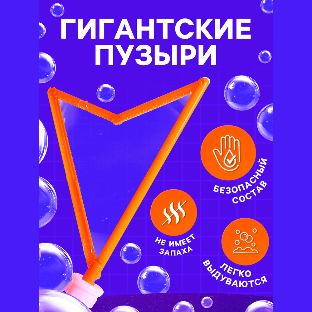 картинка Мыльные пузыри 7295891 Funny toys Гиганты, 60 мл 