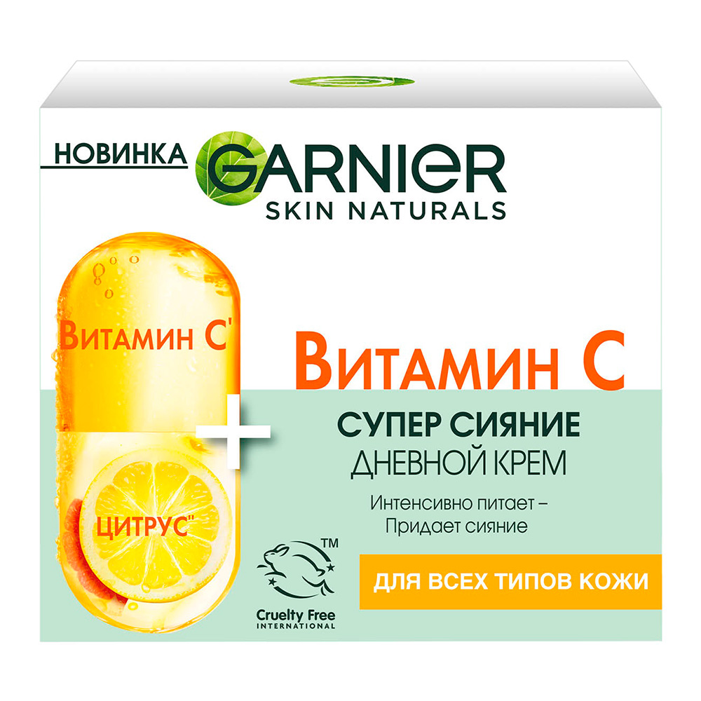 Крем для лица SKIN NATURALS Витамин С супер сияние, дневной, для всех типов кожи, 50 мл