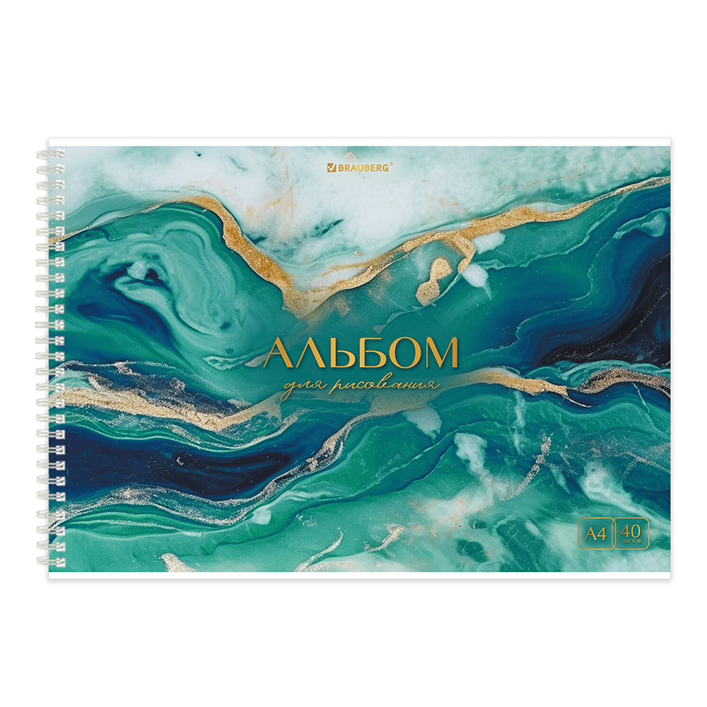 Альбом для рисования Brauberg 107121 Мрамор, 4 дизайна А4, 40 листов