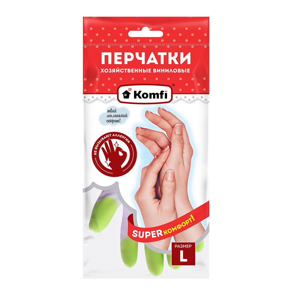 Перчатки виниловые Komfi хозяйственные PVHCLR3, 3 цвета в одной коробке, L