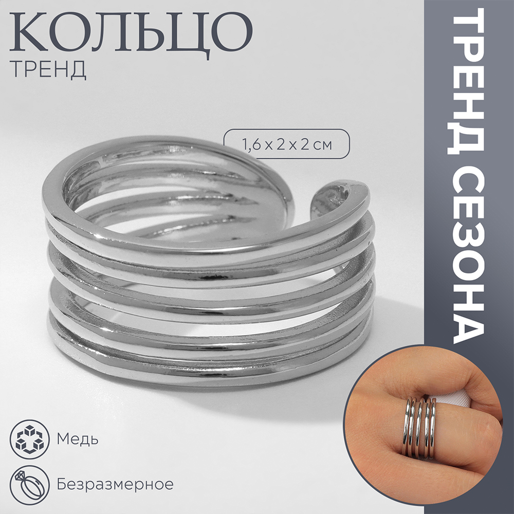 Бижутерия Queen Fair 10472106 Кольцо металл Тренд три полосы, безразмерное, медь, серебро