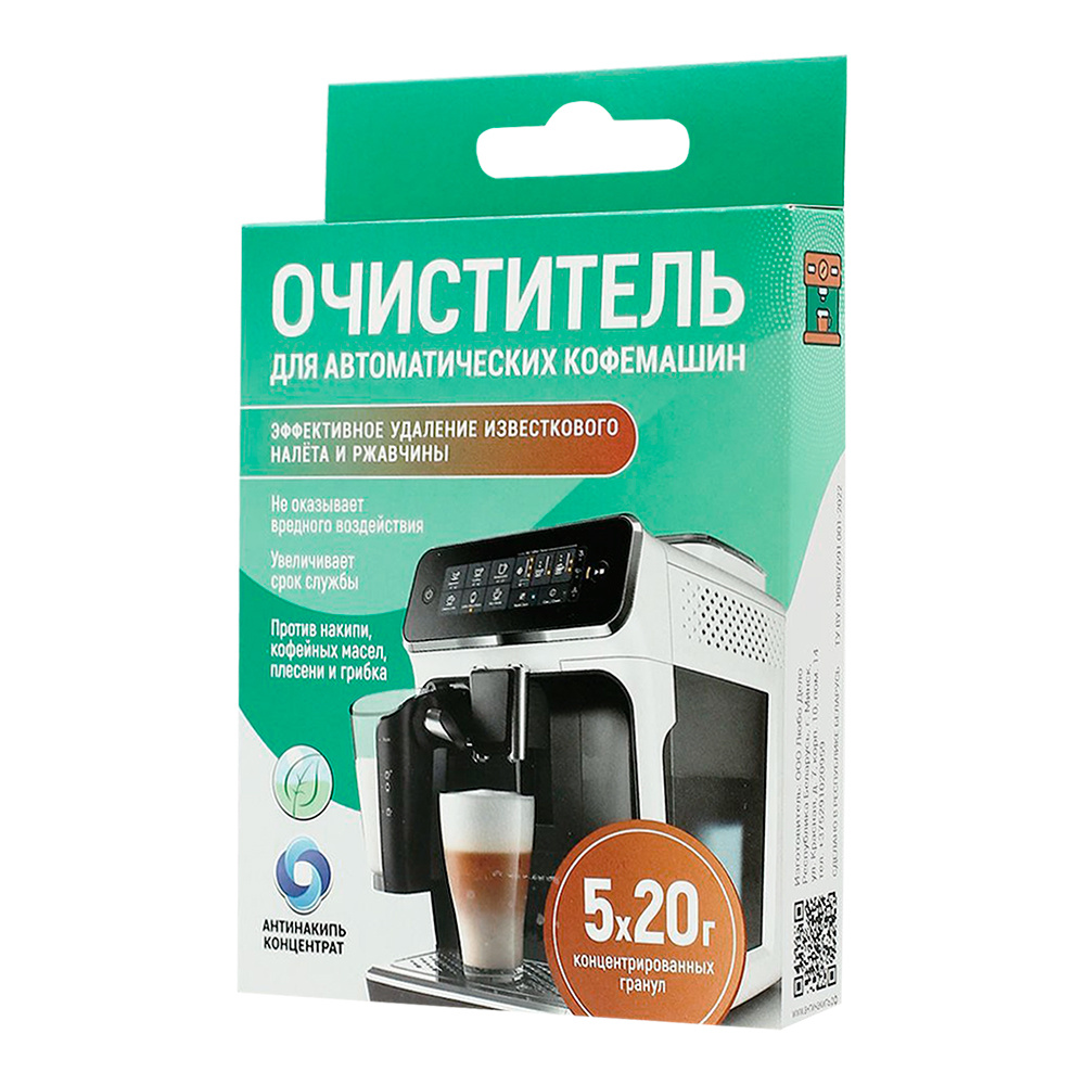 картинка Средство для удаления накипи Любо Дело Антинакипь и ржавчины для кофемашин, 5 штук по 20 г 