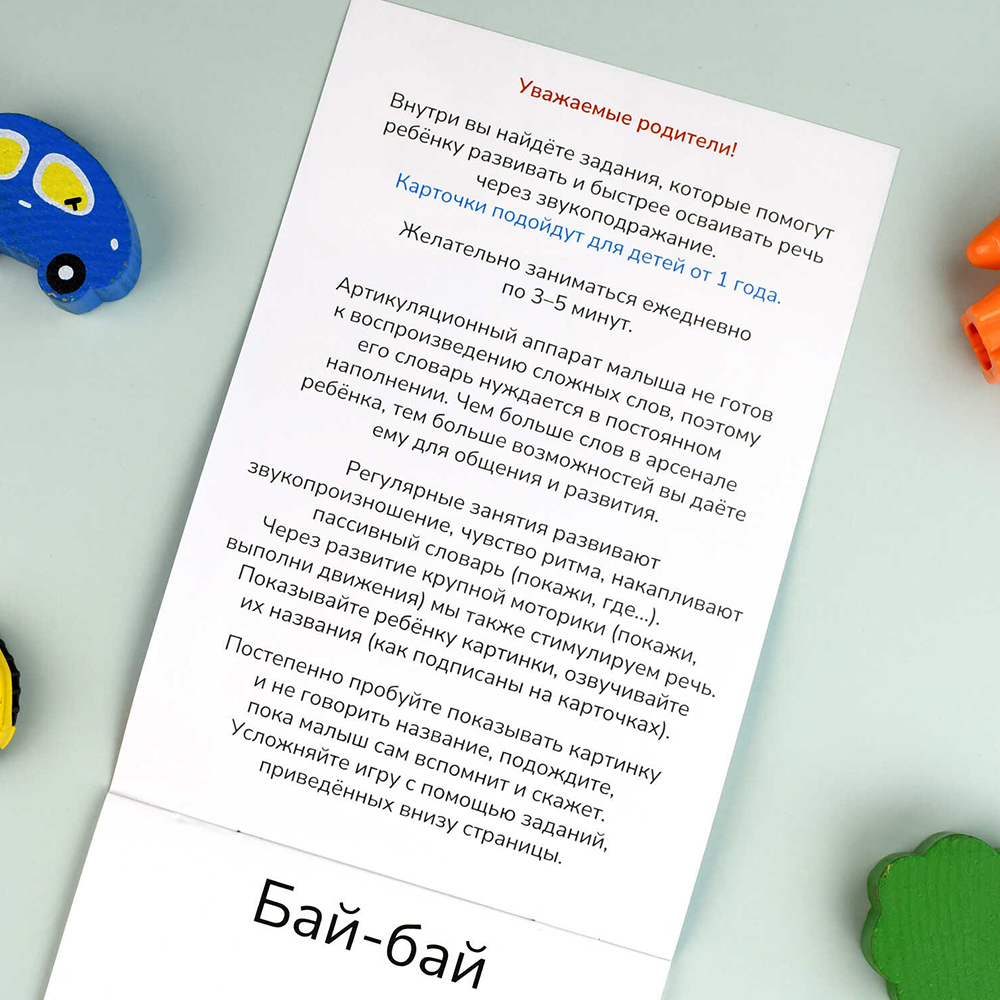 картинка Книга 71635 с заданиями, Развитие речи, Говорим вместе, 8 листов 