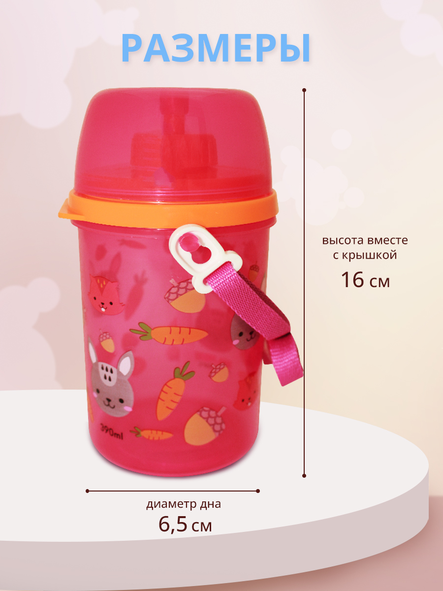 Бутылка для воды детская с трубочкой  Е-81 (Т) пластик, 0,39 л