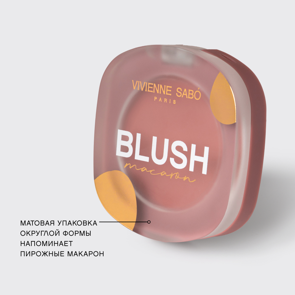 картинка Румяна матовые Vivienne Sabo Macaron, натурально-розовый, тон 04 