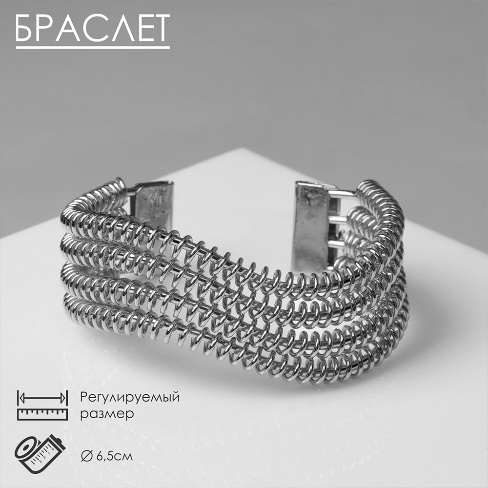 Бижутерия Queen Fair 9902506 Браслет Афина, винтовой, медь, бижутерный сплав, серебро, 6,5 см